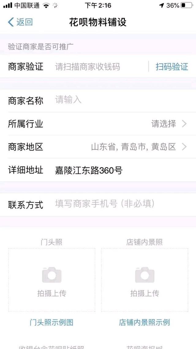 支付宝跑腿业务是什么意思？跑腿业务怎么加入？[多图]图片3