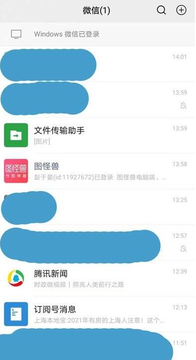 微信8.0怎么设置全屏动态背景 永久动态背景怎么设置[多图]图片1