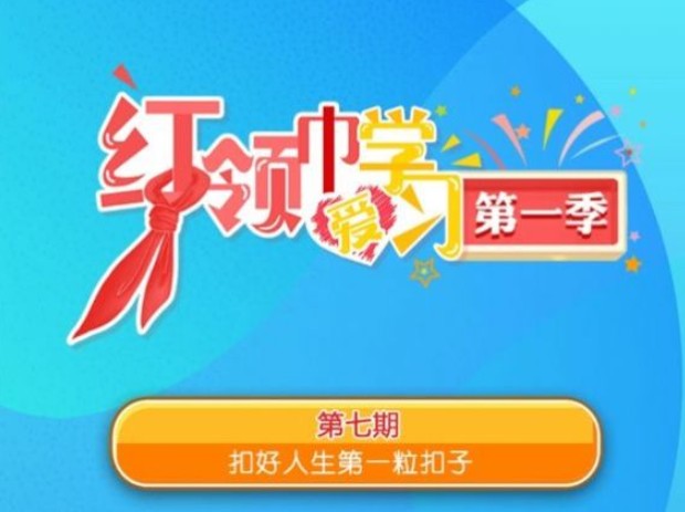 临汾二套第一粒扣子直播在哪看？2021临汾二套第一粒扣子直播冯立清回放地址[多图]