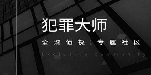 犯罪大师侦探委托2.25答案 2月25日侦探委托答案大全[多图]图片1