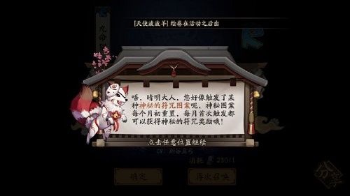 阴阳师2021三月召唤神秘图案怎么画 3月神秘图案画法教程[多图]图片1