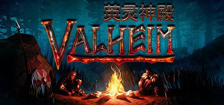 Valheim英灵神殿怎么钓鱼 钓鱼技巧大全[多图]图片1