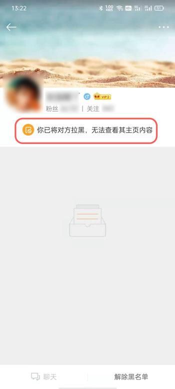 微博拉黑新功能怎么设置？微博拉黑还能看到我的微博吗？[多图]图片3