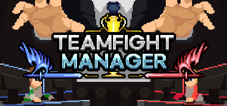 团战经理攻略大全 TeamfightManager新手快速上手教程[多图]