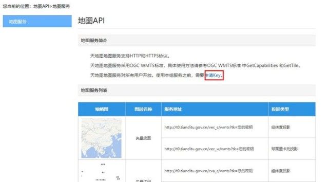 奥维互动地图密钥错误什么意思 奥维密钥错误-14解决方法[多图]图片1