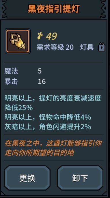 提灯与地下城怎么升级快？前期快速升级攻略[多图]图片2