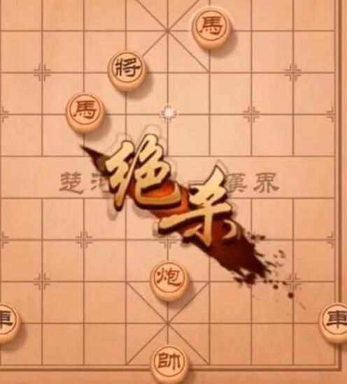 天天象棋残局挑战219关破解方法 3月8日残局挑战219关怎么过[多图]图片2