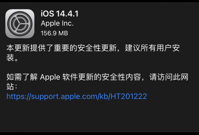 ios14.4.1怎么更新？ios14.4.1描述文件下载更新地址[多图]