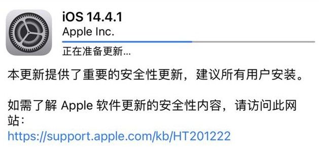 ios14.4.1怎么更新？ios14.4.1描述文件下载更新地址[多图]图片2