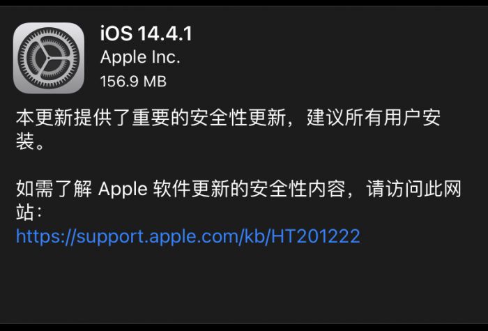 ios14.4.1怎么更新？ios14.4.1描述文件下载更新地址[多图]图片1