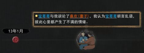 鬼谷八荒攻略有夫之妇 有夫之妇快速攻略方法[多图]图片2