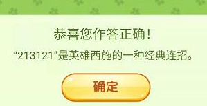 王者荣耀营地飞花令答案大全 营地飞花令猜春日字谜题目答案汇总[多图]图片3