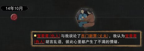 鬼谷八荒攻略有夫之妇 有夫之妇快速攻略方法[多图]图片3