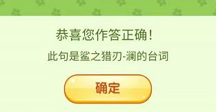 王者荣耀营地飞花令答案大全 营地飞花令猜春日字谜题目答案汇总[多图]图片2