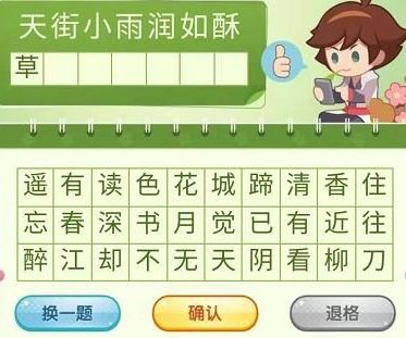 王者荣耀答春日诗句答案大全 营地飞花令答春日诗句题目答案汇总[多图]图片2