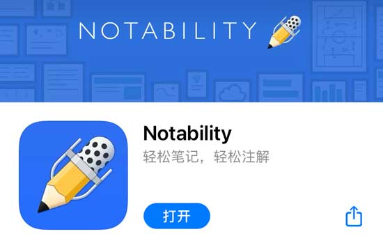 Notability是什么 Notability降价几天[多图]