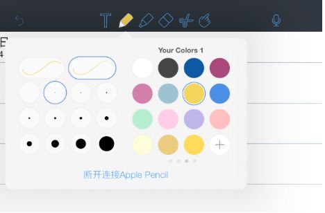 Notability怎么分屏做笔记？分屏做笔记教程[多图]图片1