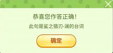 王者荣耀踏青活动答案汇总 三月踏青答案大全[多图]图片2