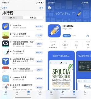 Notability是什么 Notability降价几天[多图]图片2