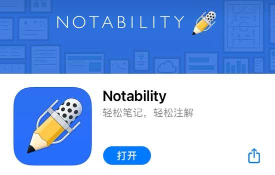 Notability是什么 Notability降价几天[多图]图片1