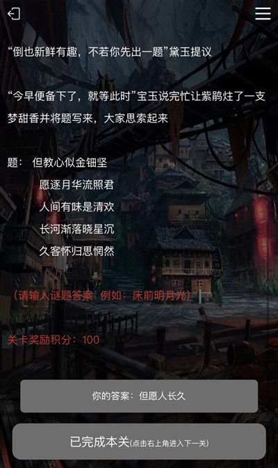 crimaster犯罪大师诗社戏语答案完整版 犯罪大师诗社戏语答案解析[多图]图片3