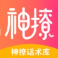 小鹿神撩话术库