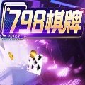 798棋牌炸金花