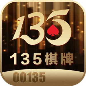 135棋牌平台