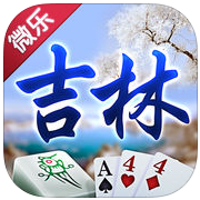 微乐吉林棋牌白山版