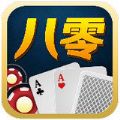 八零棋牌港式五张