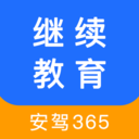 继续教育下载