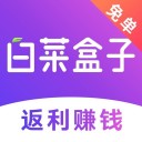 白菜盒子app