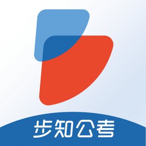 步知公考