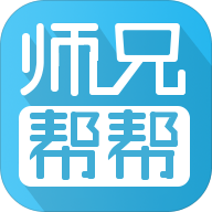 师兄帮帮app