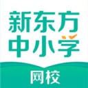 新东方中小学网校