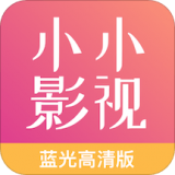 小小影视app官方