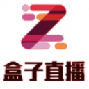 盒子直播平台app