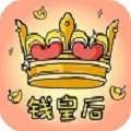 钱皇后贷款app