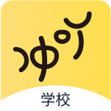 冲吖学校