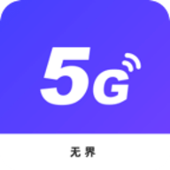 5G大师