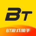 bt游戏助手