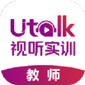 Utalk教师