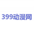 399动漫网