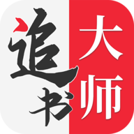 全民追书大师app