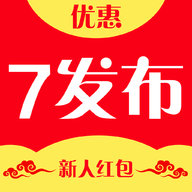 7发布优惠