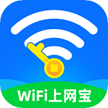 WiFi上网宝