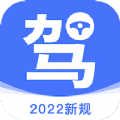 2022考驾照理论培训