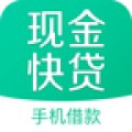 现金快贷app