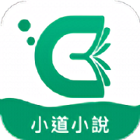 小道小说