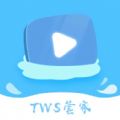 TWS管家